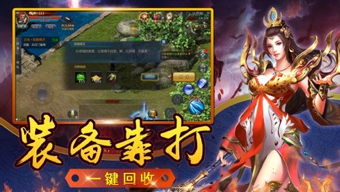 1.76小極品復古神途1