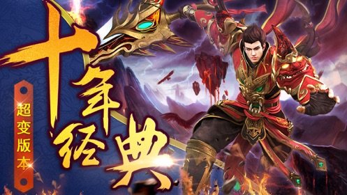 1.76小極品復古神途2