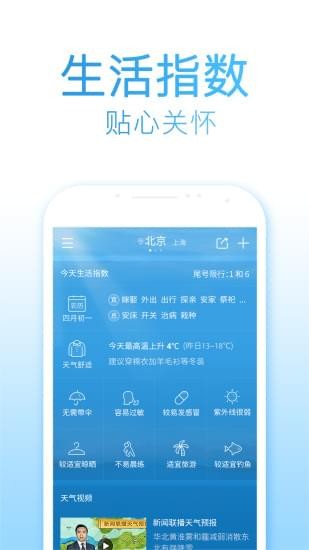 2345天氣王0