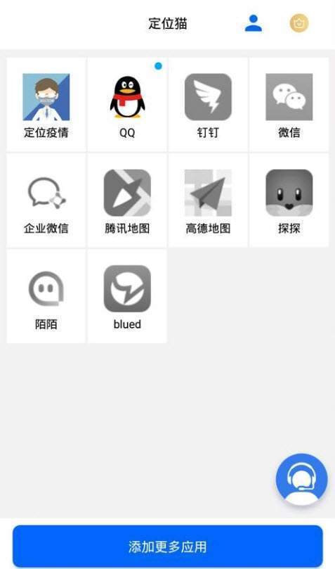 定位貓0