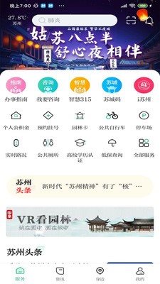 蘇周到1