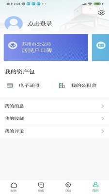 蘇周到2