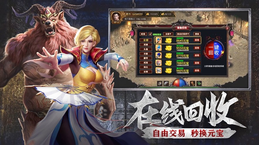 冥劍傳打金版2