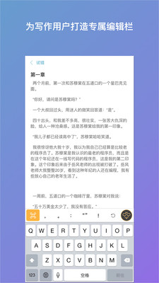 筆神寫作0