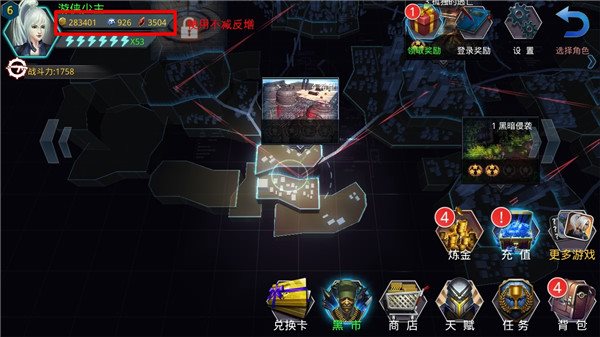 破碎黎明陰影3
