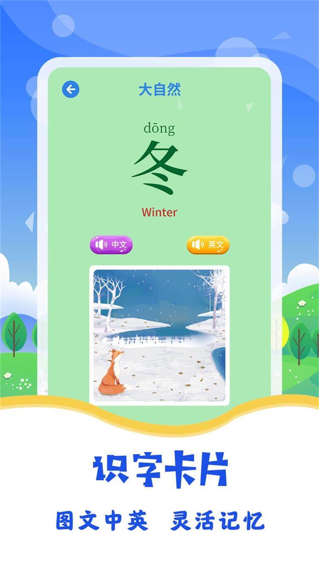 寶寶圖片識(shí)字0