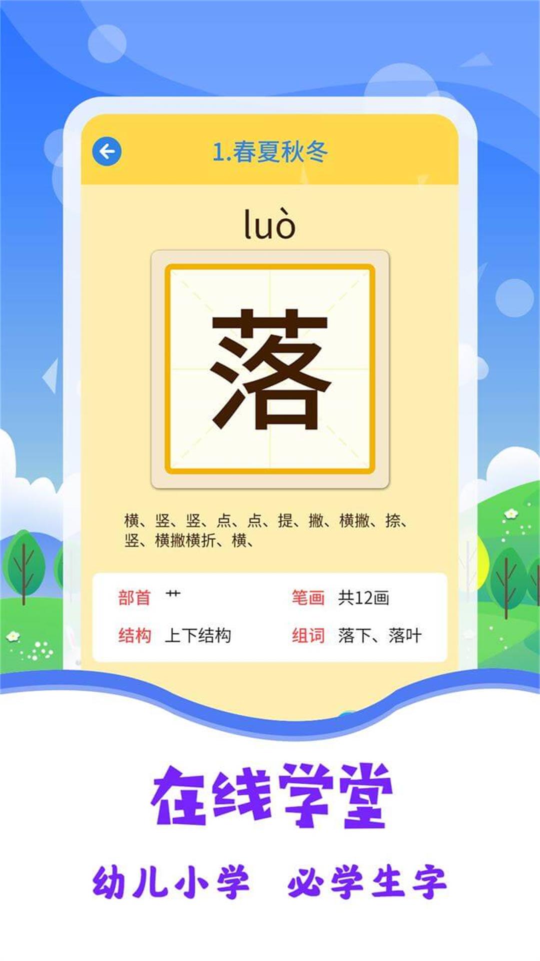 寶寶圖片識(shí)字1