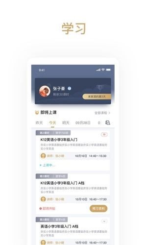 家源學苑2
