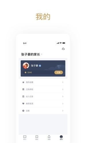 家源學苑1