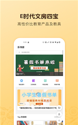 海讀書童2