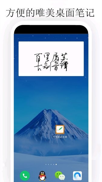 個性簽名大師1