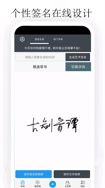 個性簽名大師2