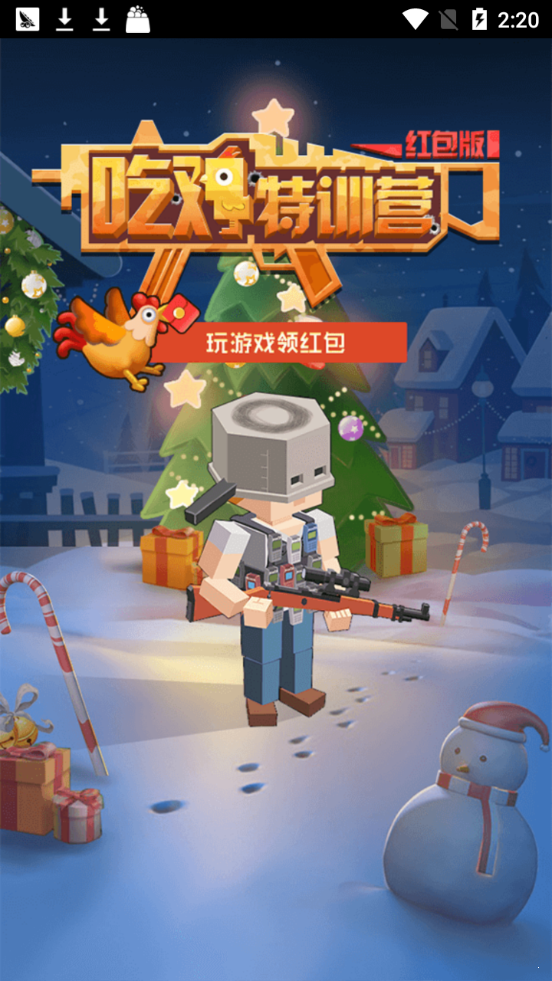 吃雞特訓營2