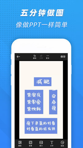 ps海報極速版2