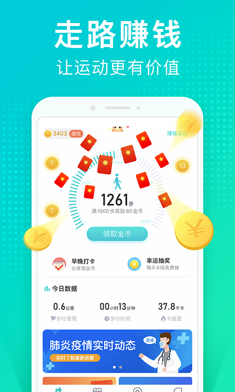 貓撲運動APP0