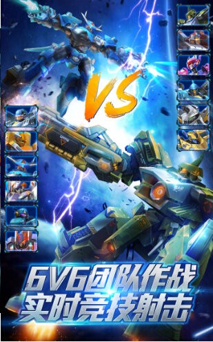 高達機甲兵團2