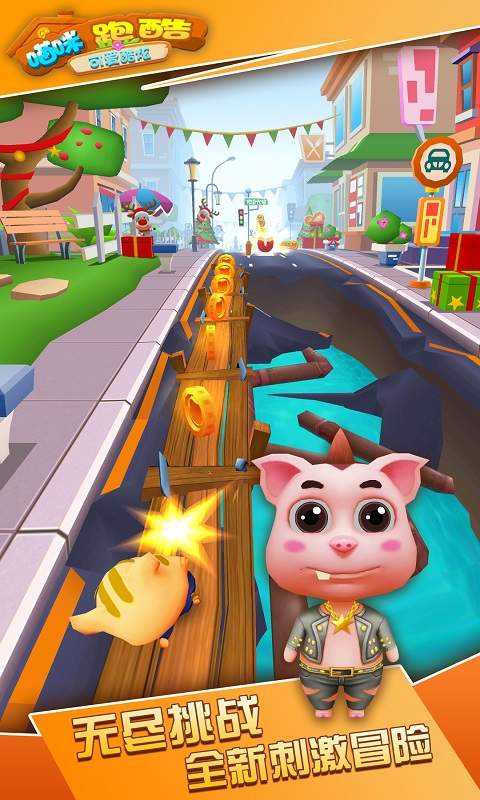 小貓快跑2