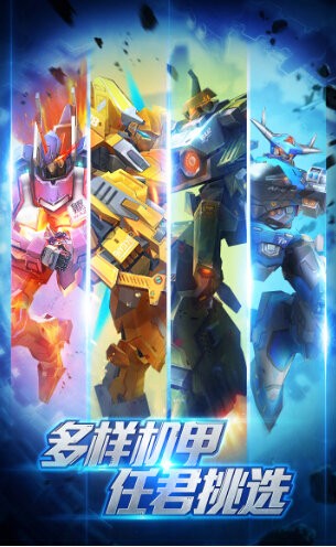 高達機甲兵團3