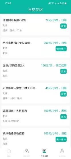 鴻蒙兼職1