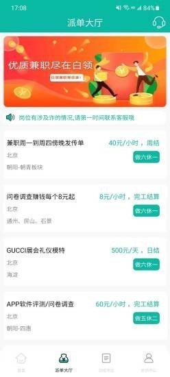 鴻蒙兼職3