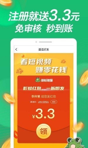 影蛙視頻2