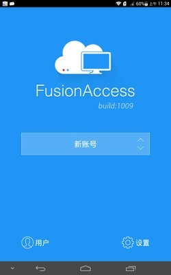 華為fusionaccess0