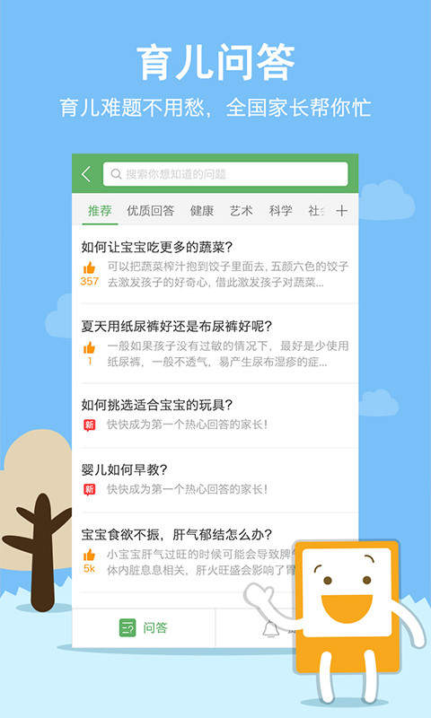 智慧樹2