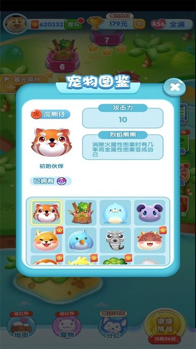 一起來捉寵1