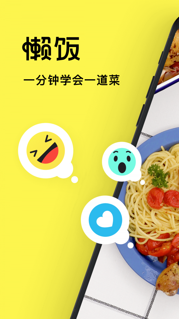 懶飯0