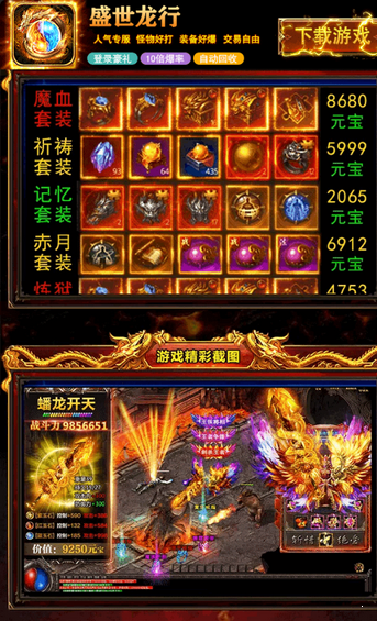 財(cái)神霸業(yè)單職業(yè)0
