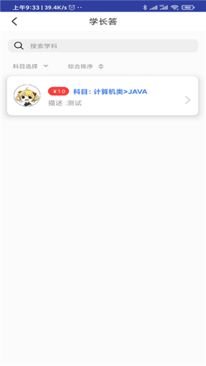 題霸學長0