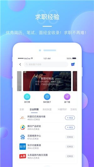 圈圈內推0