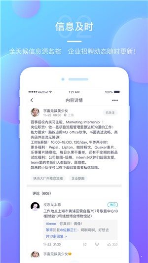 圈圈內推2
