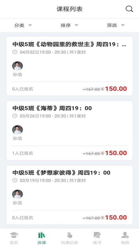 約讀網(wǎng)校app0