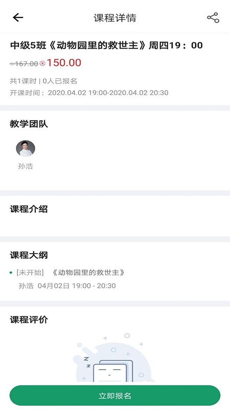 約讀網(wǎng)校app2