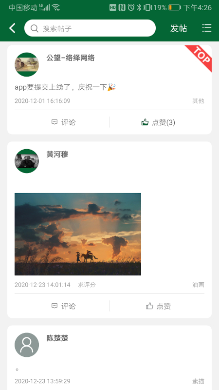公望云0