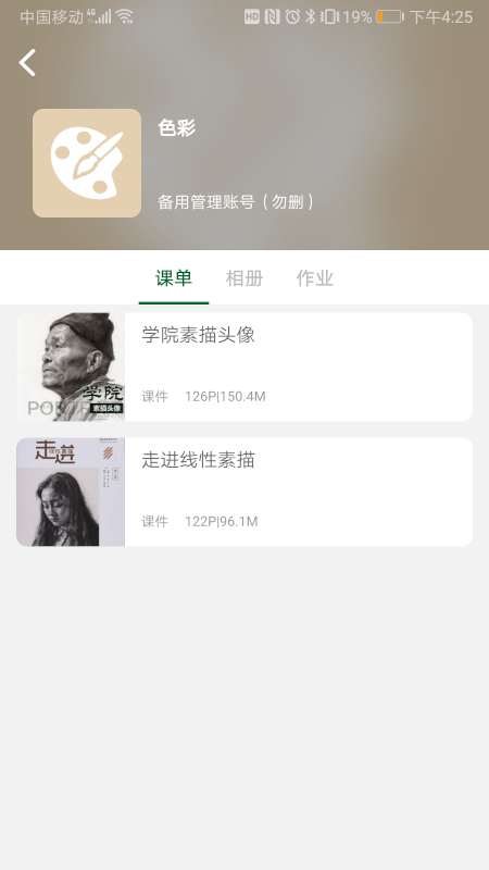公望云2