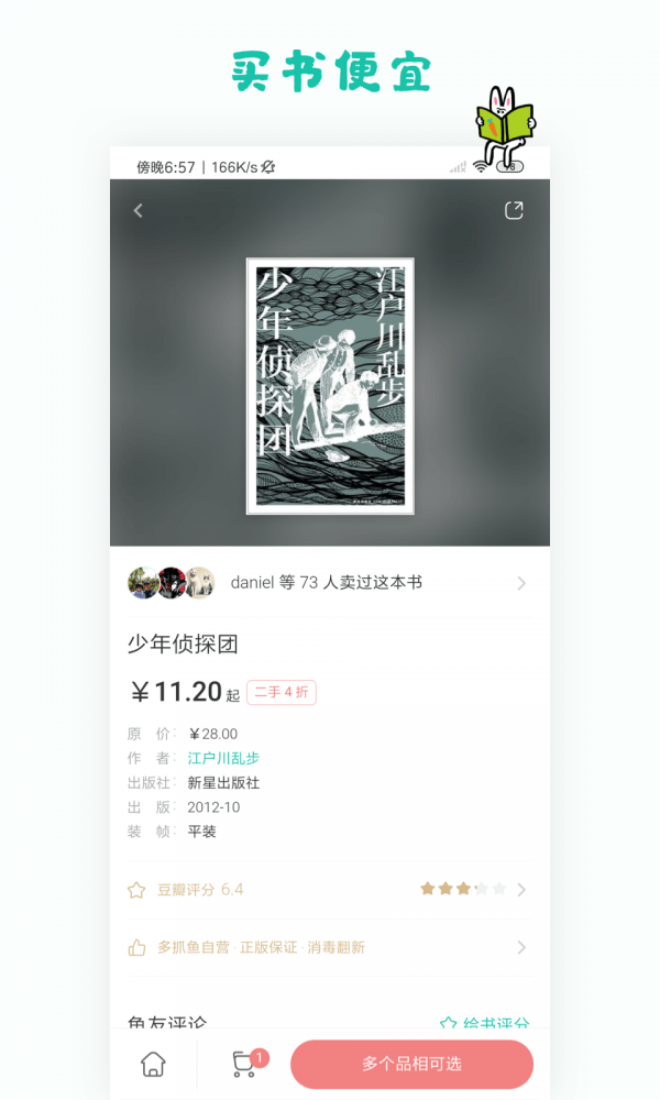 多抓魚(yú)1
