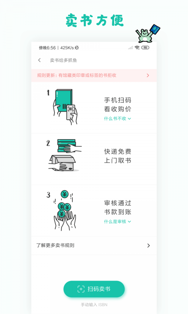 多抓魚(yú)2