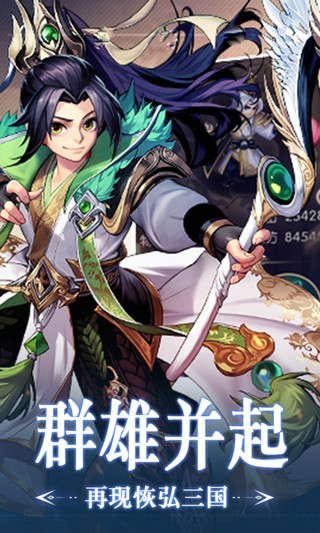 美女三國2