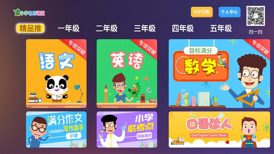 小學(xué)名師課堂0