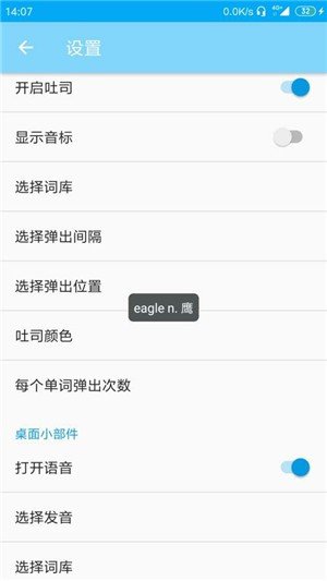 吐司單詞1