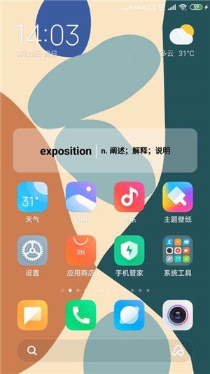 吐司單詞0