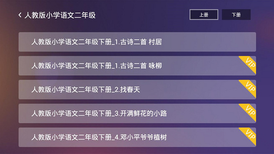 小學(xué)名師課堂3