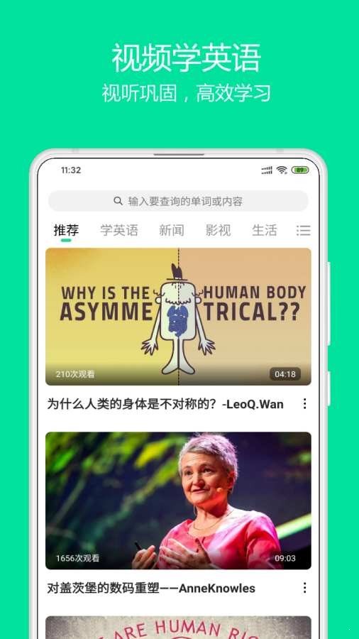 神奇英語0