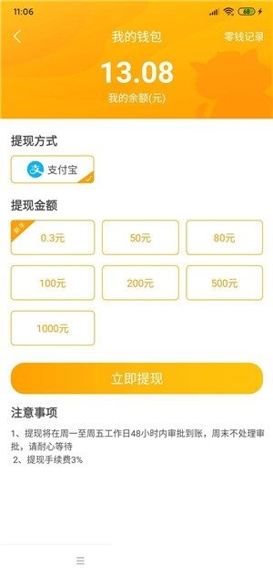 我愛擼貓紅包版1