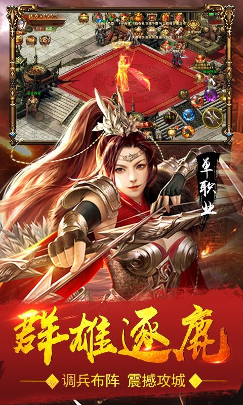 盛世龍行超變態版2