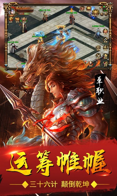 盛世龍行超變態版1
