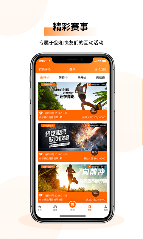 快步1