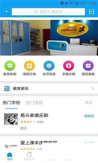 啵樂教育平臺2